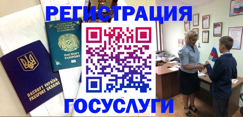 прописка законно в Воронежской области
