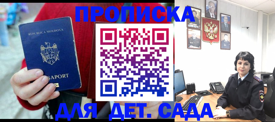 временная регистрация поиск в Воронежской области