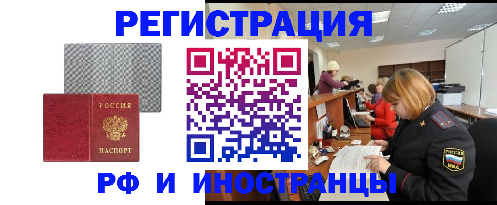 прописка для военкомата в Воронежской области