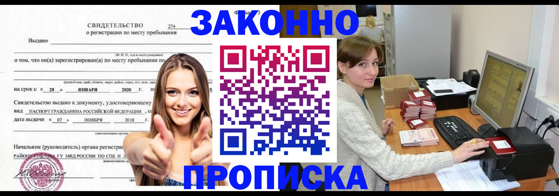 временная регистрация для школы в Воронежской области
