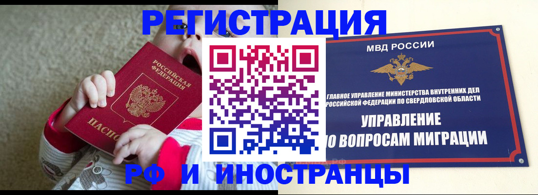 прописка паспорт в Воронежской области